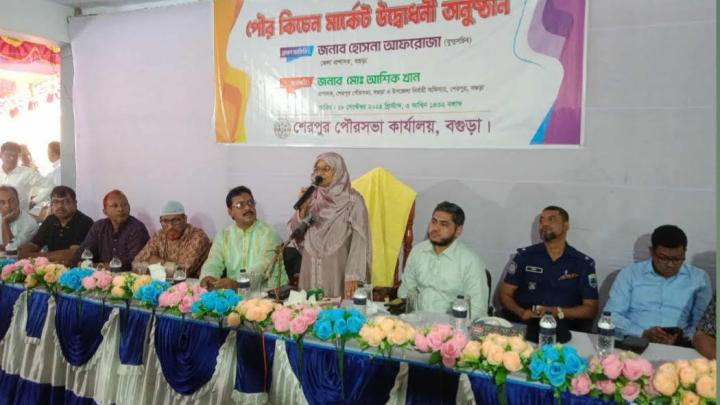 দীর্ঘ প্রতীক্ষার পর শেরপুর পৌর কিচেন মার্কেট উদ্বোধন